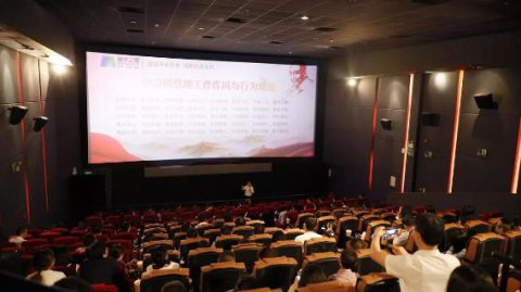 “以红为念，以儒为本”巅峰国际凝心聚力、砥砺前行