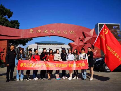 巅峰国际：红色之旅 唤起心中的红色魂