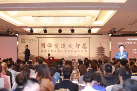 创新商学+国学商道，巅峰国际用全面化服务为中小企业赋能