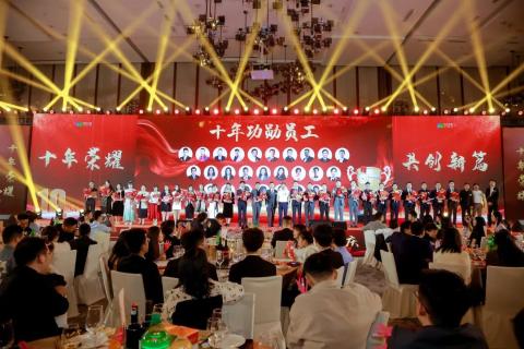 十年荣耀 · 共创新篇 | 巅峰国际华中区十周年庆典圆满召开
