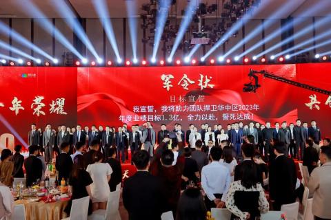 十年荣耀 · 共创新篇 | 巅峰国际华中区十周年庆典圆满召开