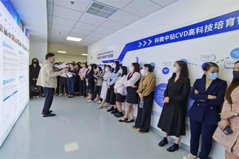 探访培育钻石，为高科技赋能！巅峰国际团队赴科微之星观摩学习