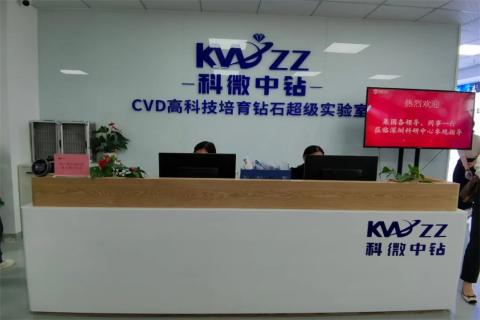 探访培育钻石，为高科技赋能！巅峰国际团队赴科微之星观摩学习