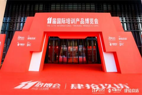 “携手同行·合作共赢”巅峰国际2023深圳培博会参展圆满结束