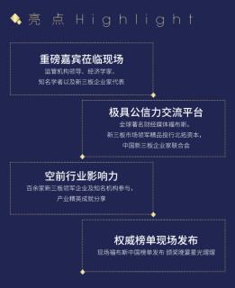 巅峰国际与北拓资本强强联手