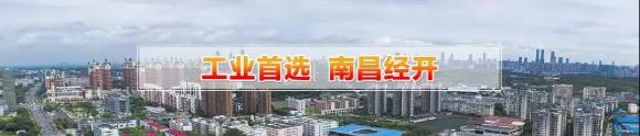 赣江南昌经开区领导受邀访问巅峰国际加速器，为优质项目落地南昌创造新机遇